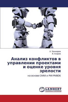 Analiz Konfliktov V Upravlenii Proektami I Otsenke Urovnya Zrelosti (Paperback)