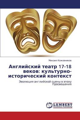 Angliyskiy Teatr 17-18 Vekov: Kul'turno-Istoricheskiy Kontekst (Paperback)
