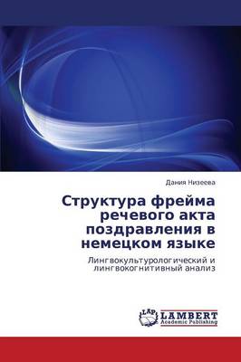 Struktura Freyma Rechevogo Akta Pozdravleniya V Nemetskom Yazyke (Paperback)