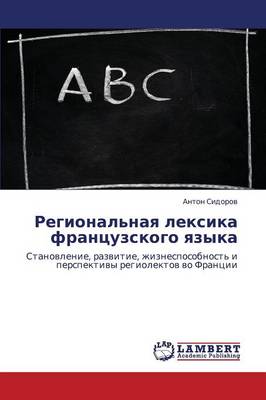 Regional'naya Leksika Frantsuzskogo Yazyka (Paperback)