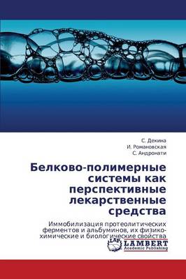 Belkovo-Polimernye Sistemy Kak Perspektivnye Lekarstvennye Sredstva (Paperback)