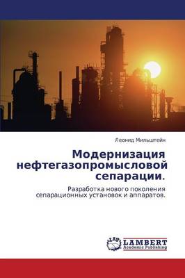Modernizatsiya Neftegazopromyslovoy Separatsii. (Paperback)