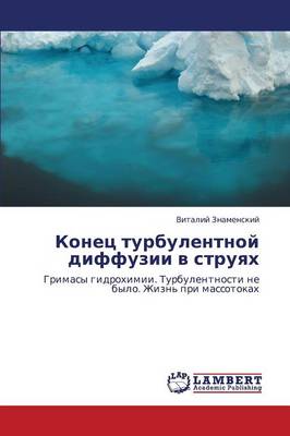 Konets Turbulentnoy Diffuzii V Struyakh (Paperback)
