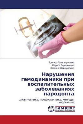 Narusheniya Gemodinamiki Pri Vospalitel'nykh Zabolevaniyakh Parodonta (Paperback)