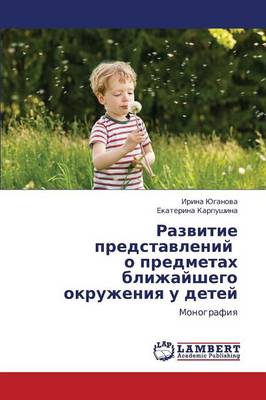 Razvitie Predstavleniy O Predmetakh Blizhayshego Okruzheniya U Detey (Paperback)