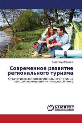 Sovremennoe Razvitie Regional'nogo Turizma (Paperback)