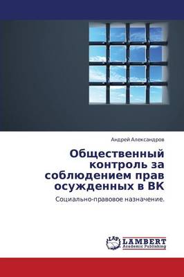 Obshchestvennyy Kontrol' Za Soblyudeniem Prav Osuzhdennykh V Vk (Paperback)