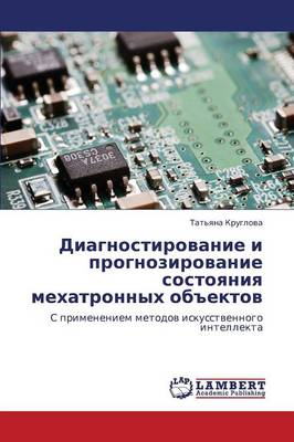 Diagnostirovanie I Prognozirovanie Sostoyaniya Mekhatronnykh Obektov (Paperback)