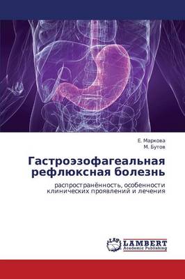 Gastroezofageal'naya Reflyuksnaya Bolezn' (Paperback)