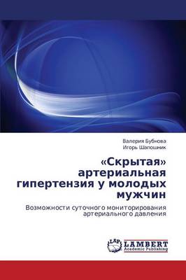 Skrytaya Arterial'naya Gipertenziya U Molodykh Muzhchin (Paperback)