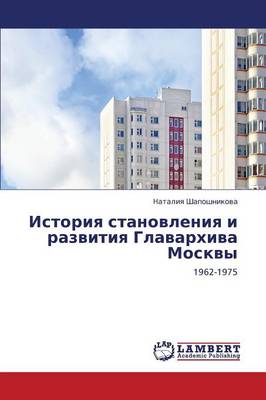 Istoriya Stanovleniya I Razvitiya Glavarkhiva Moskvy (Paperback)