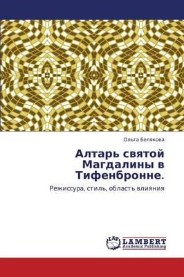 Altar' Svyatoy Magdaliny V Tifenbronne. (Paperback)