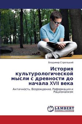 Istoriya Kul'turologicheskoy Mysli S Drevnosti Do Nachala XVII Veka (Paperback)
