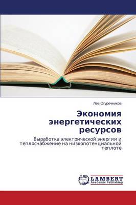 Ekonomiya Energeticheskikh Resursov (Paperback)