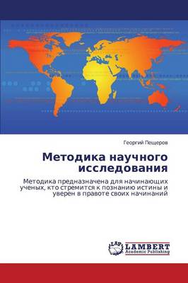 Metodika Nauchnogo Issledovaniya (Paperback)