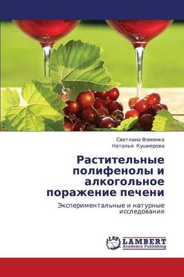 Rastitel'nye Polifenoly I Alkogol'noe Porazhenie Pecheni (Paperback)