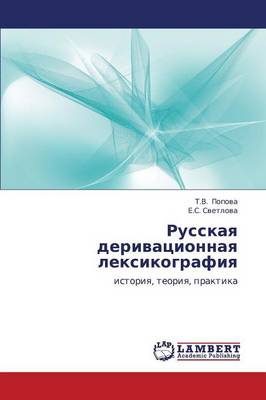 Russkaya Derivatsionnaya Leksikografiya (Paperback)