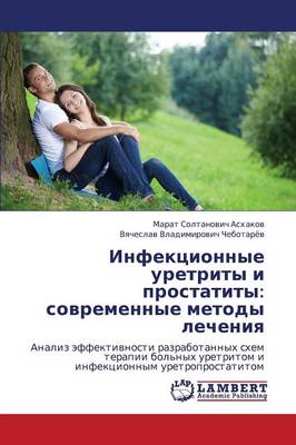 Infektsionnye Uretrity I Prostatity: Sovremennye Metody Lecheniya (Paperback)