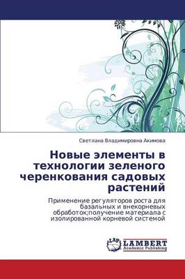 Novye Elementy V Tekhnologii Zelenogo Cherenkovaniya Sadovykh Rasteniy (Paperback)