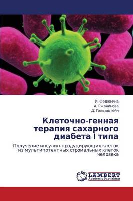 Kletochno-Gennaya Terapiya Sakharnogo Diabeta I Tipa (Paperback)