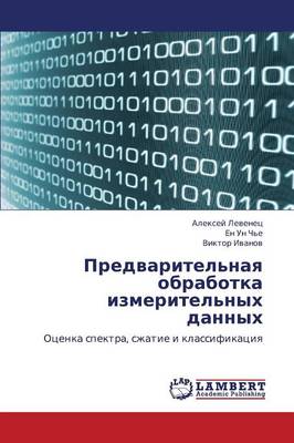 Predvaritel'naya Obrabotka Izmeritel'nykh Dannykh (Paperback)