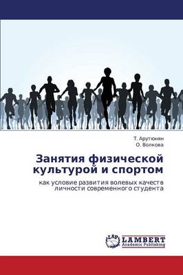 Zanyatiya Fizicheskoy Kul'turoy I Sportom (Paperback)