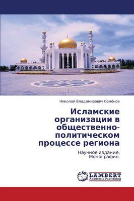 Islamskie Organizatsii V Obshchestvenno-Politicheskom Protsesse Regiona (Paperback)