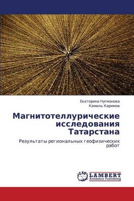Magnitotelluricheskie Issledovaniya Tatarstana (Paperback)