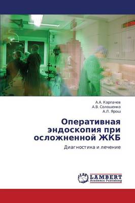 Operativnaya Endoskopiya Pri Oslozhnennoy Zhkb (Paperback)