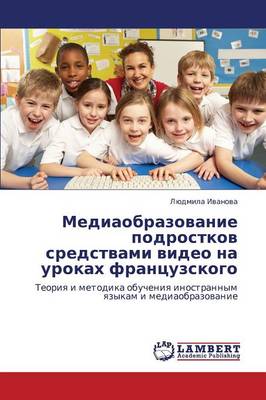 Mediaobrazovanie Podrostkov Sredstvami Video Na Urokakh Frantsuzskogo (Paperback)