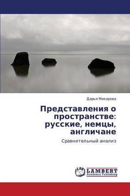 Predstavleniya O Prostranstve: Russkie, Nemtsy, Anglichane (Paperback)