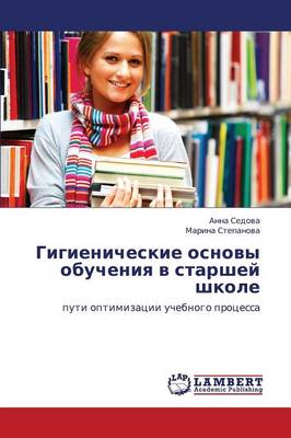 Gigienicheskie Osnovy Obucheniya V Starshey Shkole (Paperback)