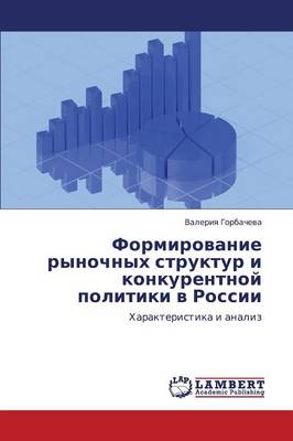 Formirovanie Rynochnykh Struktur I Konkurentnoy Politiki V Rossii (Paperback)