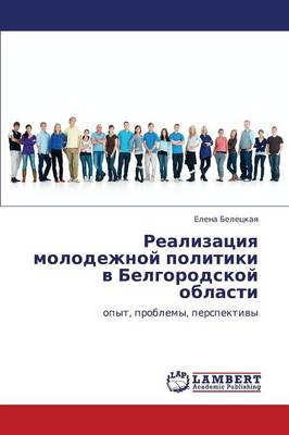 Realizatsiya Molodezhnoy Politiki V Belgorodskoy Oblasti (Paperback)