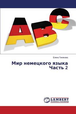 Mir Nemetskogo Yazyka Chast' 2 (Paperback)