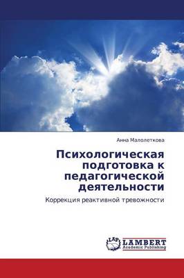 Psikhologicheskaya Podgotovka K Pedagogicheskoy Deyatel'nosti (Paperback)