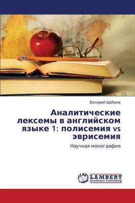 Analiticheskie Leksemy V Angliyskom Yazyke 1: Polisemiya Vs Evrisemiya (Paperback)