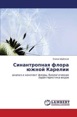 Sinantropnaya Flora Yuzhnoy Karelii (Paperback)
