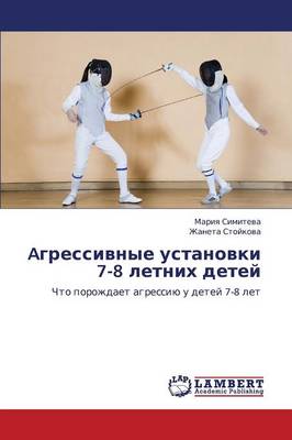 Agressivnye Ustanovki 7-8 Letnikh Detey (Paperback)