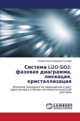 Sistema Li2o-Sio2: Fazovaya Diagramma, Likvatsiya, Kristallizatsiya (Paperback)