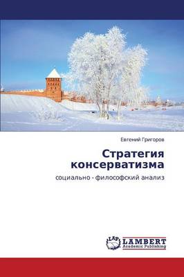 Strategiya Konservatizma (Paperback)