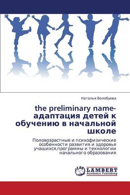 The Preliminary Name-Adaptatsiya Detey K Obucheniyu V Nachal'noy Shkole (Paperback)