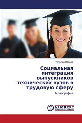 Sotsial'naya Integratsiya Vypusknikov Tekhnicheskikh Vuzov V Trudovuyu Sferu (Paperback)