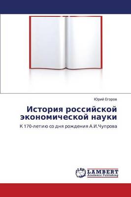 Istoriya Rossiyskoy Ekonomicheskoy Nauki (Paperback)