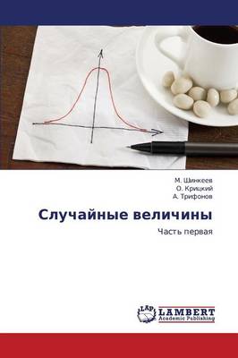 Sluchaynye Velichiny (Paperback)