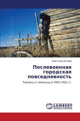 Poslevoennaya Gorodskaya Povsednevnost' (Paperback)