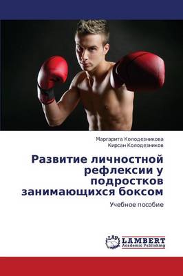 Razvitie Lichnostnoy Refleksii U Podrostkov Zanimayushchikhsya Boksom (Paperback)