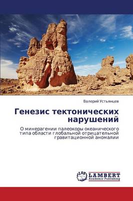 Genezis Tektonicheskikh Narusheniy (Paperback)