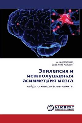 Epilepsiya I Mezhpolusharnaya Asimmetriya Mozga (Paperback)