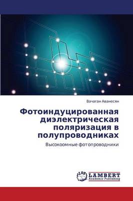Fotoindutsirovannaya Dielektricheskaya Polyarizatsiya V Poluprovodnikakh (Paperback)